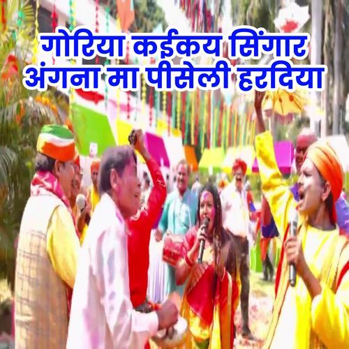 Goriya Kayikaye Shingaar Angna Ma Piseli Hardiya