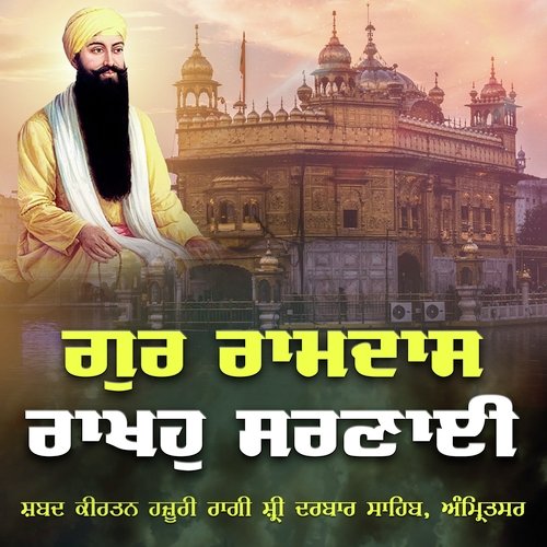 Gur Ramdas Rakhoh Sarnai - Hazoori Ragi Sri Darbar Sahib Amritsar