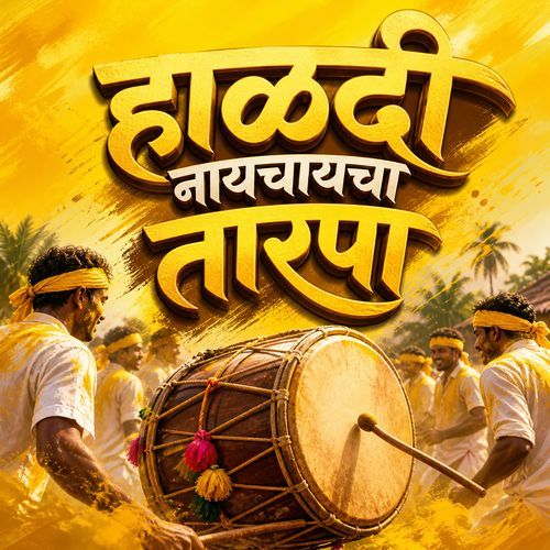 Haldi Nachayacha Tarpa