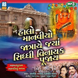 Halo Manvio Jatraye Jya Siddhi Vinayak Pujay