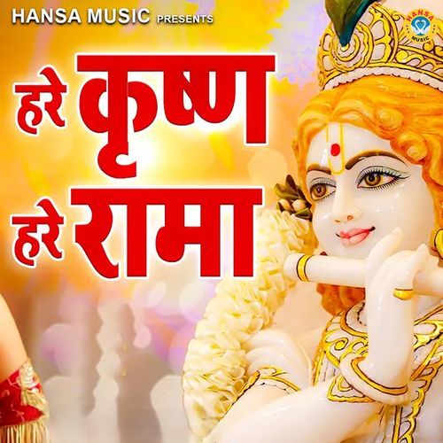 Hare Krishan Hare Rama
