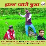 Harul Pyari Chhuma (Jaunsari)