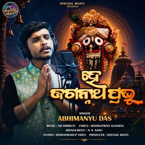 He Jagannath Prabhu