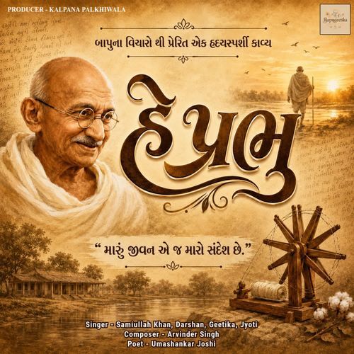 He Prabhu