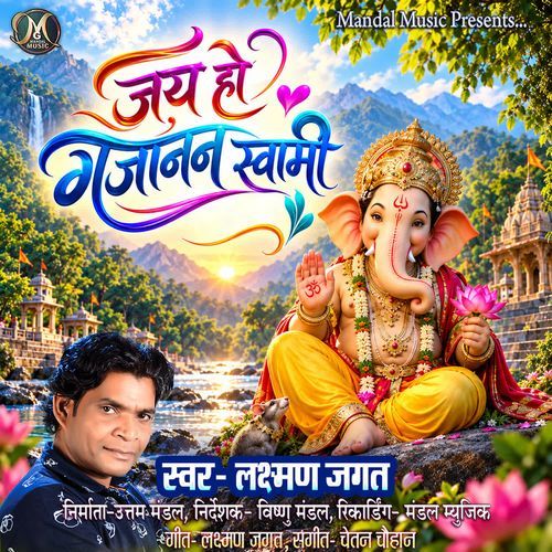 JAI HO GAJANAN SWAMI