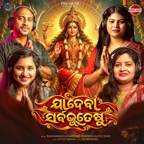 Jaa Devi Sarba Bhuteshu