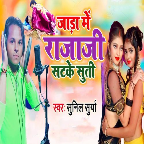 Jaada Me Rajaji Satake Suti