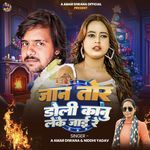 Jaan Tor Doli Kanu Leke Jai Re