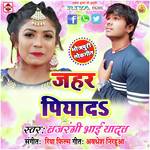 Jahar Piya Da
