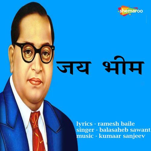 Jai Bheem