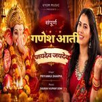 Jai Dev Jai Dev (Sampoorna Ganesh Aarti)