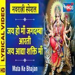 Jai Ho Ma Jagdamba Aarti