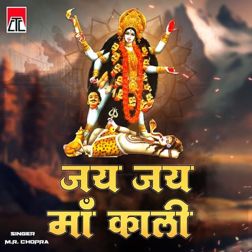 Jai Jai Maa Kali