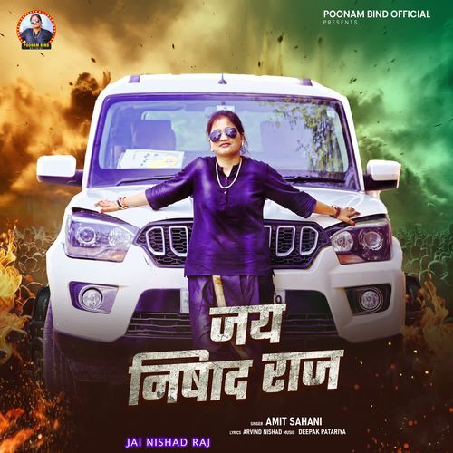 Jai Nishad Raj