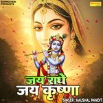 Jai Radhe Jai Krishna