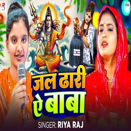 Jal Dhari A Baba