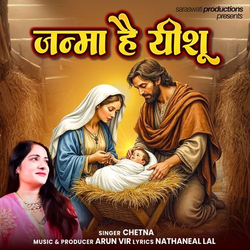 Janma Hai Yeshu