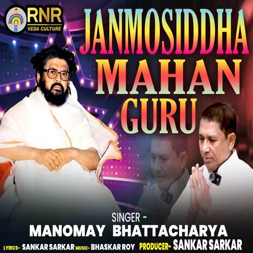 Janmosiddha Mahan Guru