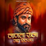 Janta Raja Jay Shivray