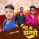 Janu No Jhagdo Part1