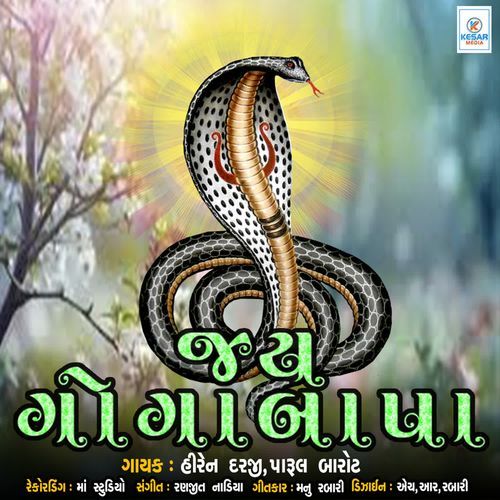 Jay goga Bapa