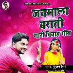 Jaymala Barati Gari