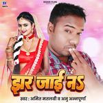 Jhar Jaai Na