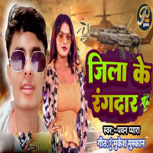 Jila Ke Rangdar