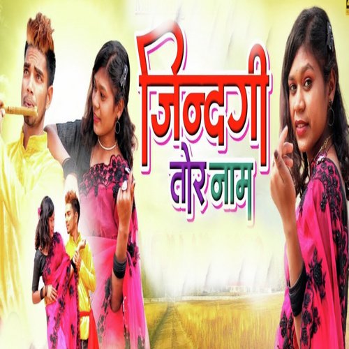 Jindagi Tor Name