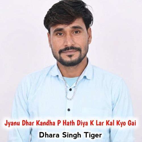 Jyanu Dhar Kandha P Hath