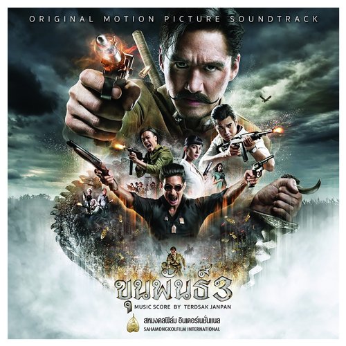 Ensemble cover art