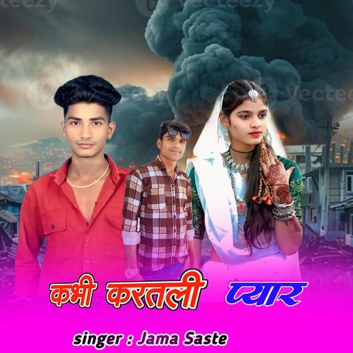 Kabhi Krtli Pyaar Saniram