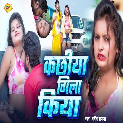 Kachhiya Gila Kiya