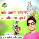 Kad Aashi Sanwariya Ya Gaumata Puchhari