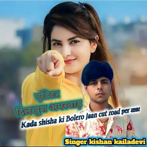 Kada Shisha Ki Bolero Jaan Cut Road Per Mar