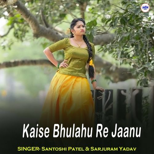Kaise Bhulahu Re Jaanu