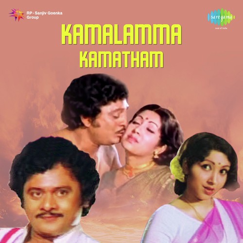 Kamalamma Kamatham