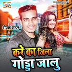 Kare Ka Jila Godda Jalu (Bhojpuri)