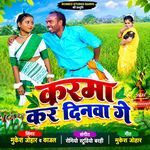Karma Kar Dinwa Ge