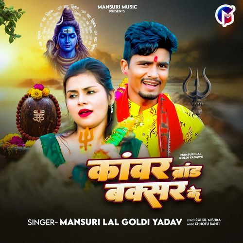 Kawar Brand Buxar Ke