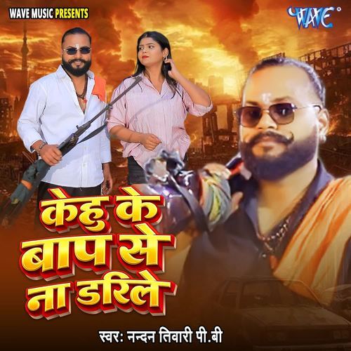 Kehu Ke Baap Se Na Darile