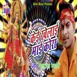 Kei Khelai Maai Kora