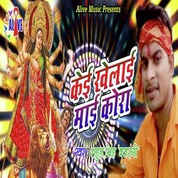 Kei Khelai Maai Kora