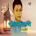 Khachar Pakhi