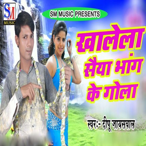 Khalela Saiya Bhang Ke Gola