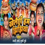 Khelaichhi Ham Jhijhiya