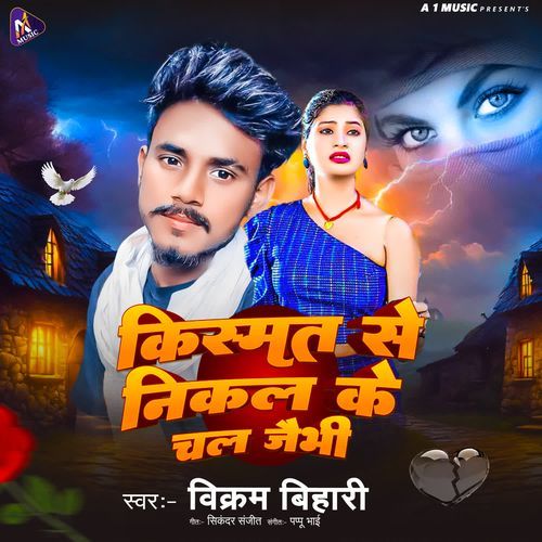 Kismat Se Nikal Ke Chal Jaibhi