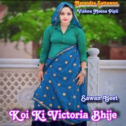 Koi Ki Victoria Bhije Sawan Geet-IBkCfiB,eHg