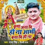 Kripa Jana Di Hi Na Army Bana Di Hi Na