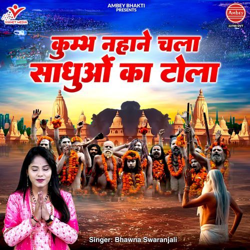 Kumbh Nahane Chala Sadhuon Ka Tola